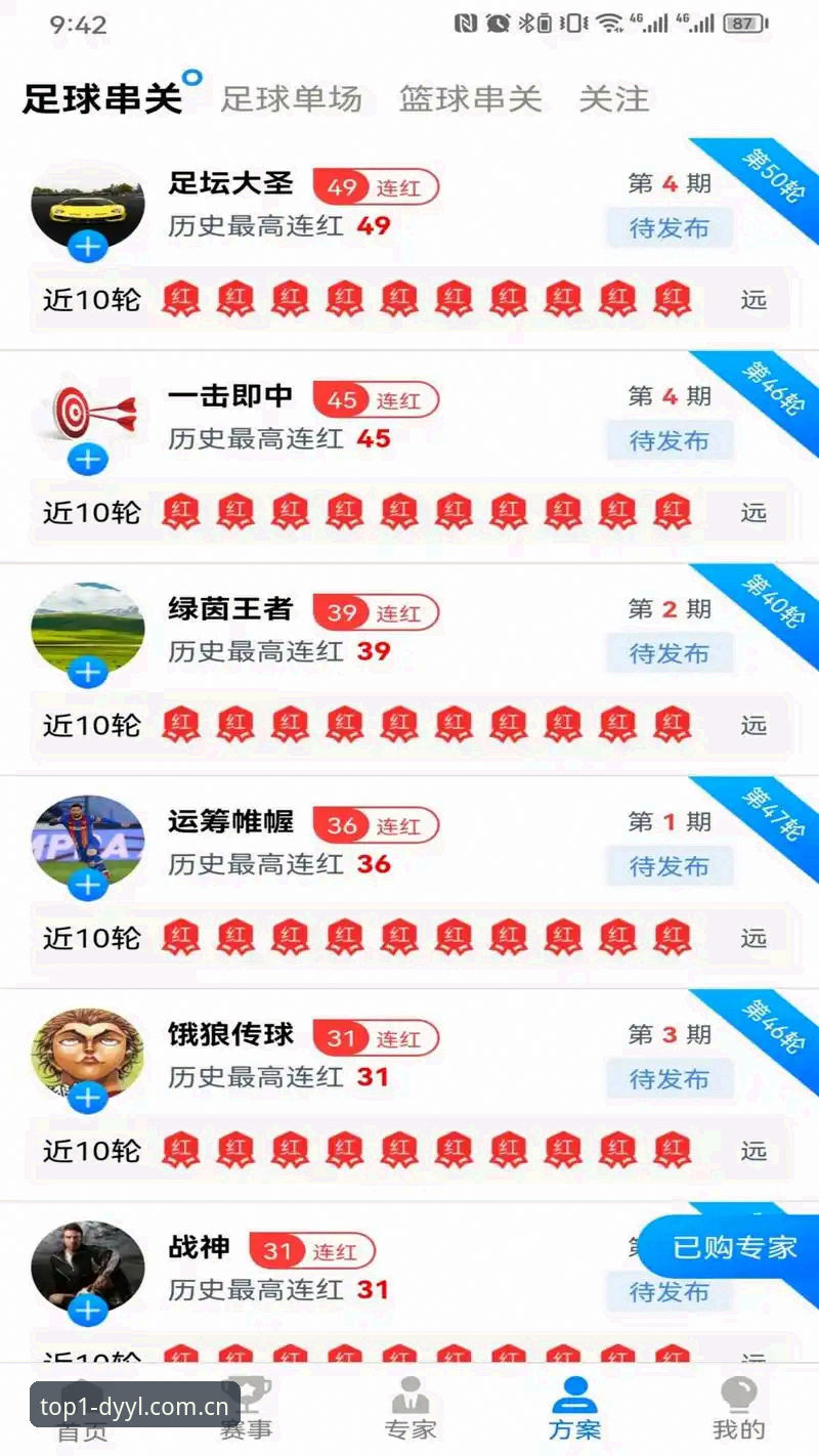 第一娱乐平台官方认证入口深度评测：v2.3.0版本体验与注册全流程分析